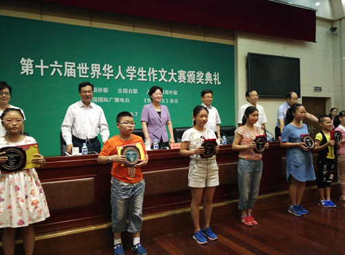 第十六届世界华人学生作文大赛颁奖典礼。（前排左四为罗元燕）.jpg