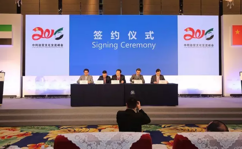 峰会期间举行了项目签约仪式.png