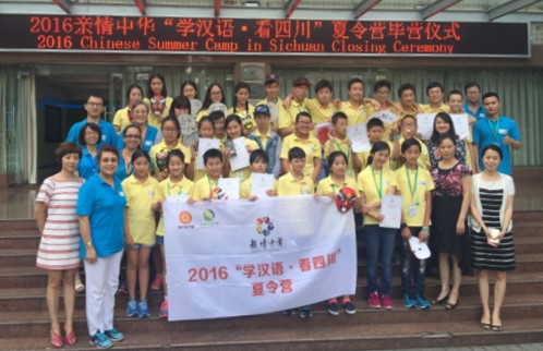 2016年亲情中华“学汉语.看四川”夏令营澳大利亚团闭营仪式在成都社区大学举行.jpg