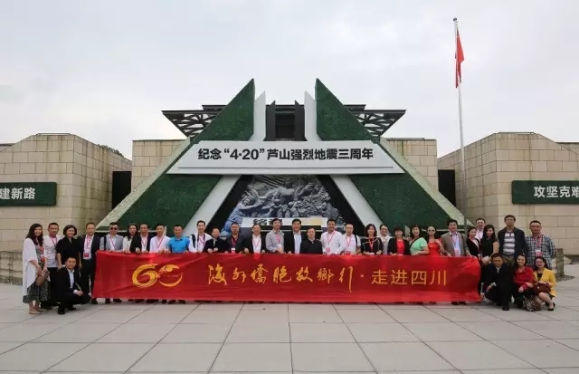 在芦山地震纪念馆.webp.jpg
