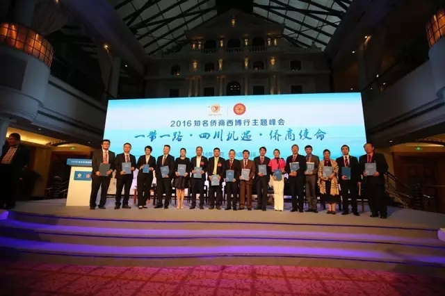 “一带一路”沿线国华商协会负责人和省侨商联合会负责人在台上合影.webp.jpg