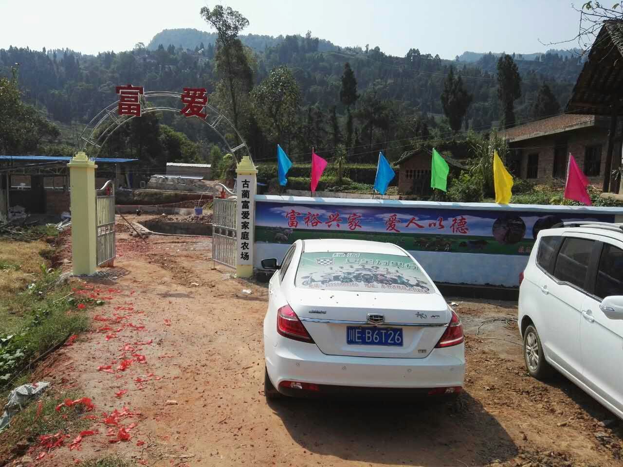 张太学的“富爱”养殖场.jpg